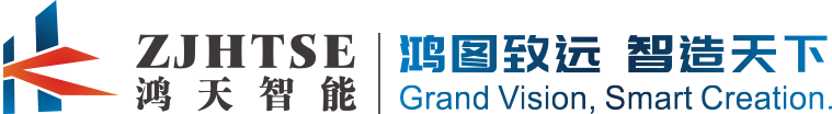 浙江鸿天智能装备有限公司